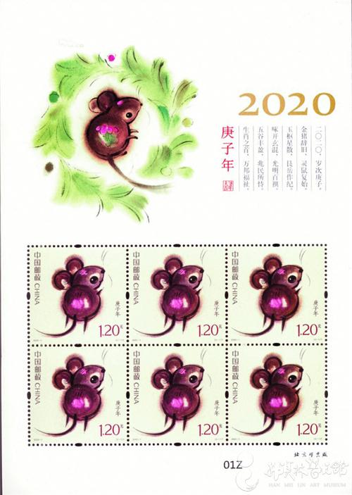8月8日发行的邮票第一图为"子鼠开天",一只形象可爱的老鼠腾空跳起